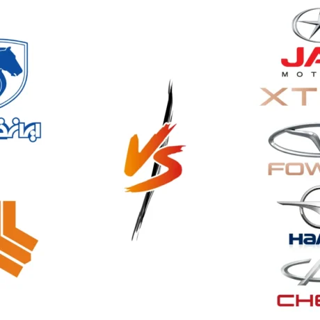 ماشین چینی بخریم یا ایرانی - مقایسه دقیق