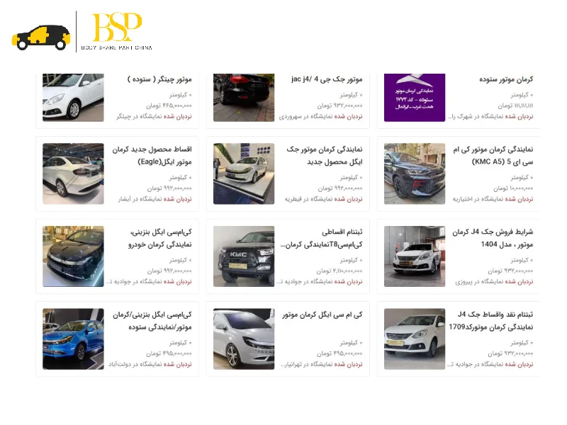 از کجا ماشین چینی بخرم؟ 3 از کجا ماشین چینی بخرم؟