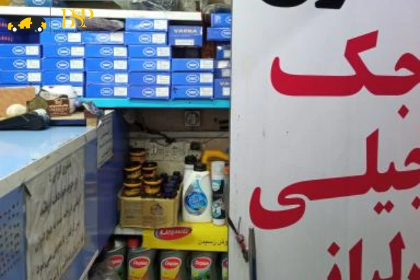 7 تا از مراکز فروش لوازم یدکی خودرو چینی در مشهد 4 مراکز فروش لوازم یدکی خودرو چینی در مشهد - آدرس و تلفن مغازه های لوازم یدکی ماشین چینی در مشهد
