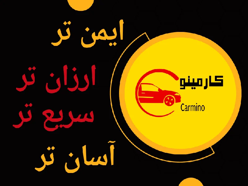 8 مرکز معتبر فروش لوازم یدکی ماشین چینی در قزوین 7 لیست معرفی بهترین مراکز فروش لوازم یدکی ماشین چینی در قزوین - خرید قطعات یدکی خودرو چینی در قزوین - آدرس و شماره تماس مغازه های لوازم یدکی چینی قزوین - کارمینو