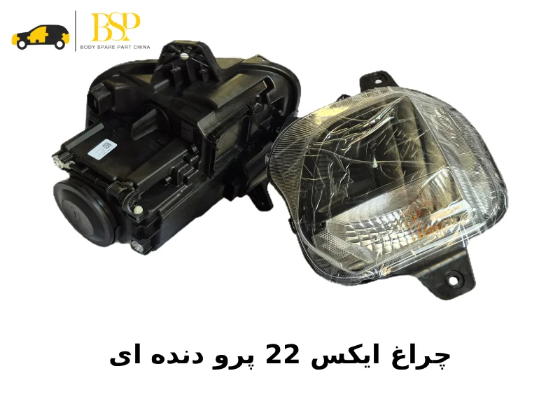 فرق چراغ های X22 پرو اتومات و دنده ای + نحوه تشخیص