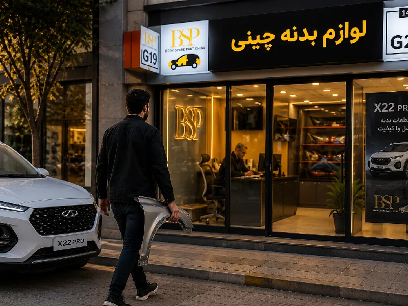 بهترین مرکز فروش گلگیر X22 پرو اصلی در تهران 1 بهترین مرکز فروش گلگیر X22 پرو اصلی در تهران