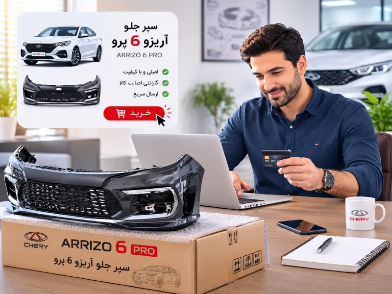 خرید سپر اصلی و فابریکی آریزو 6 پرو